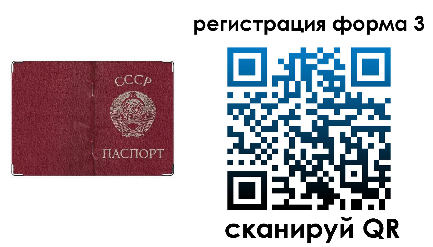 прописка от собственника в Северной Осетии