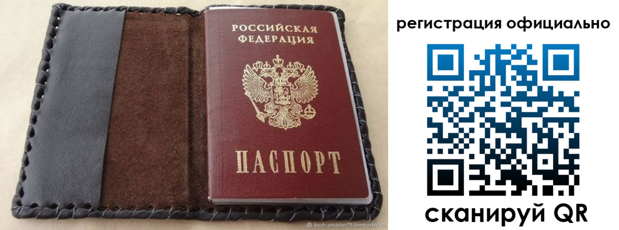 прописка гарантия в Северной Осетии