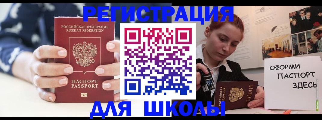 прописка регистрация в Северной Осетии