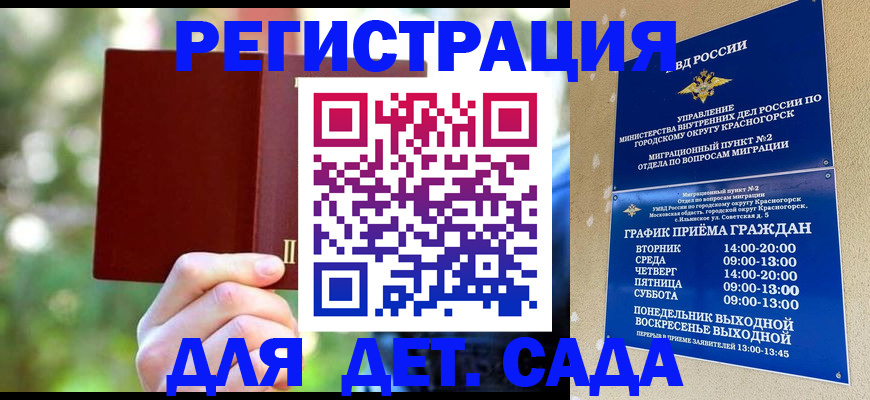 прописка 2025 в Северной Осетии