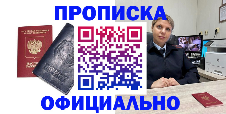где прописаться в Северной Осетии
