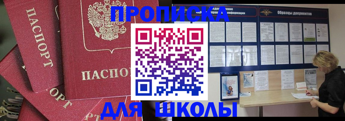 прописка регистрация в Северной Осетии