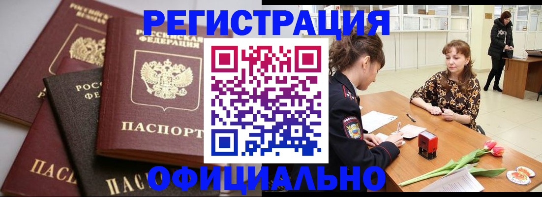 временная регистрация в Северной Осетии