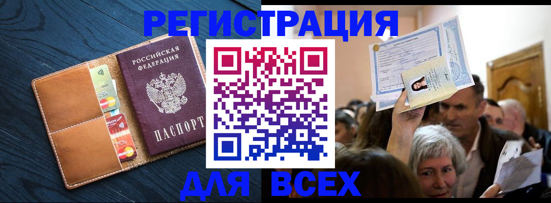 найти адрес прописки в Северной Осетии